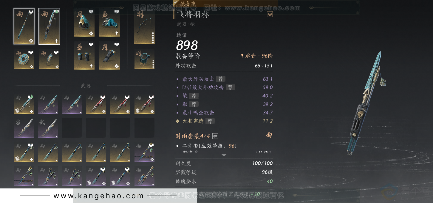 YYS33889燕云十六声账号详情图37