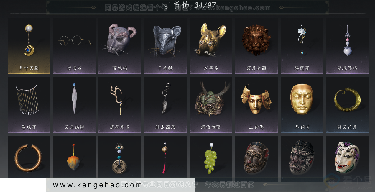 YYS33889燕云十六声账号详情图25