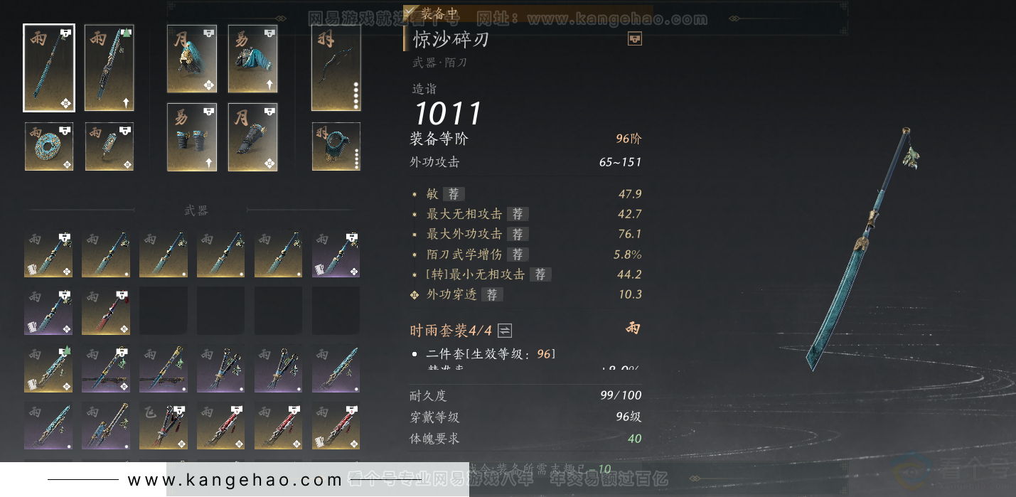 YYS33889燕云十六声账号详情图36