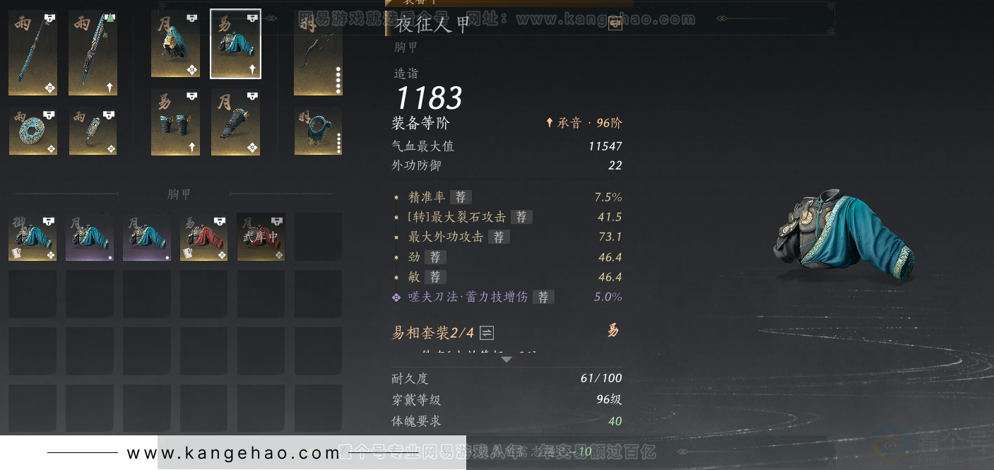 YYS33889燕云十六声账号详情图39