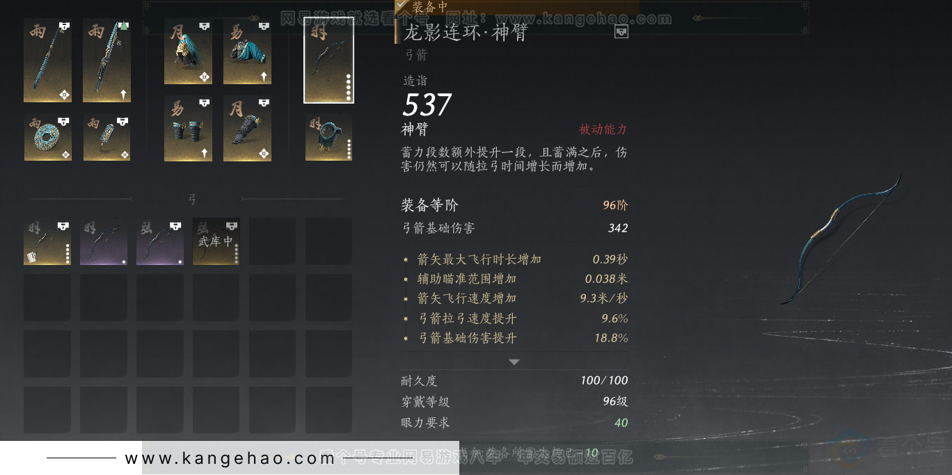 YYS33889燕云十六声账号详情图40