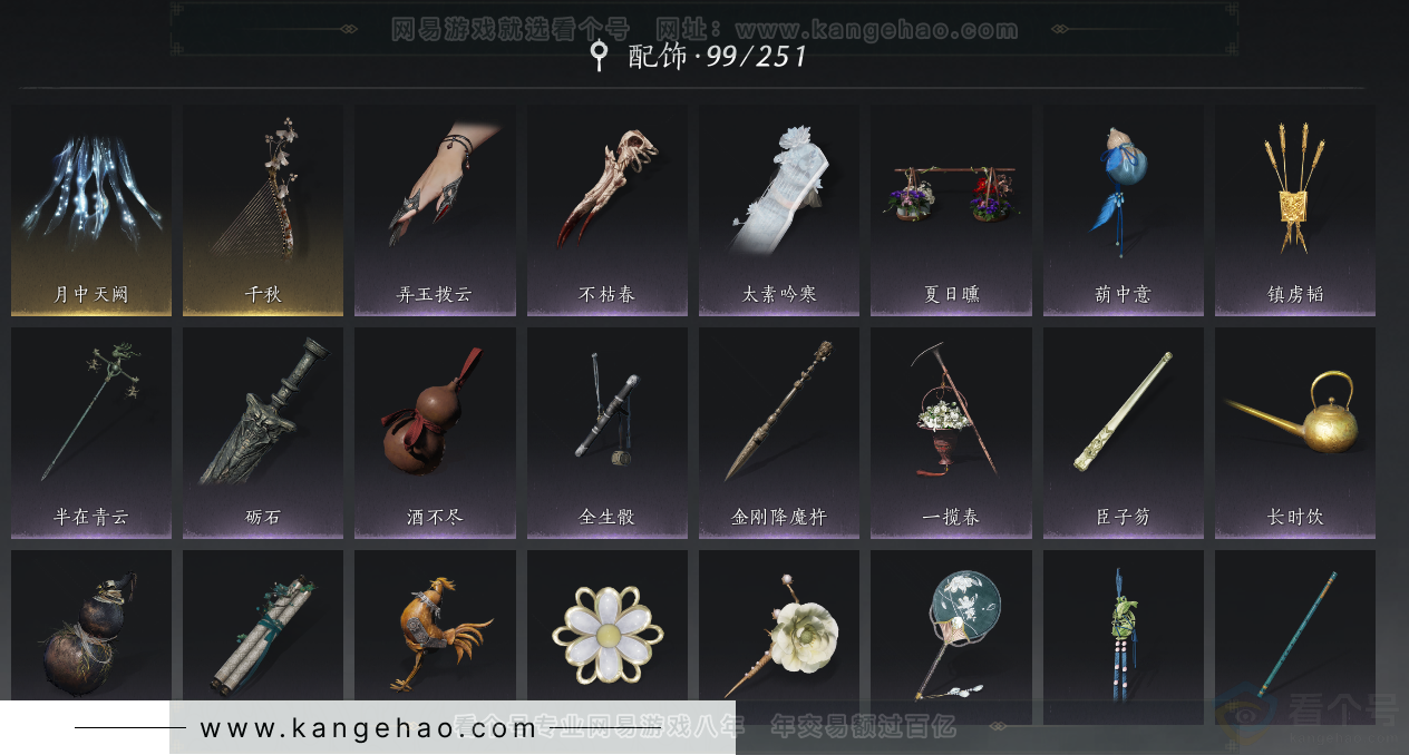 YYS33889燕云十六声账号详情图27