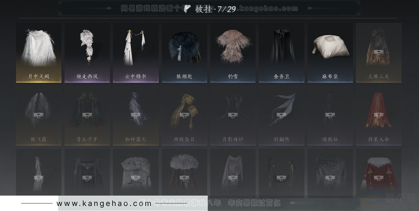 YYS33889燕云十六声账号详情图30