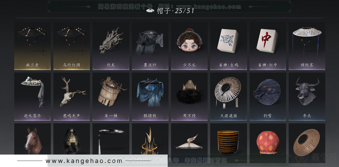 YYS33889燕云十六声账号详情图28