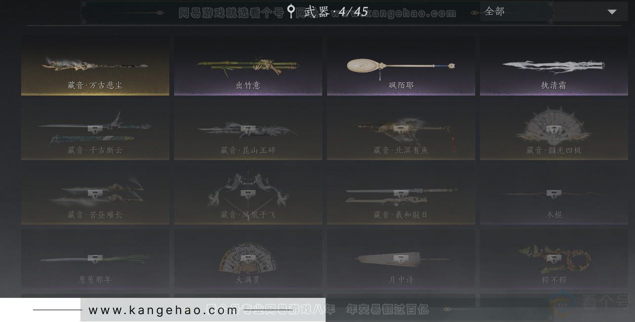 YYS33889燕云十六声账号详情图29