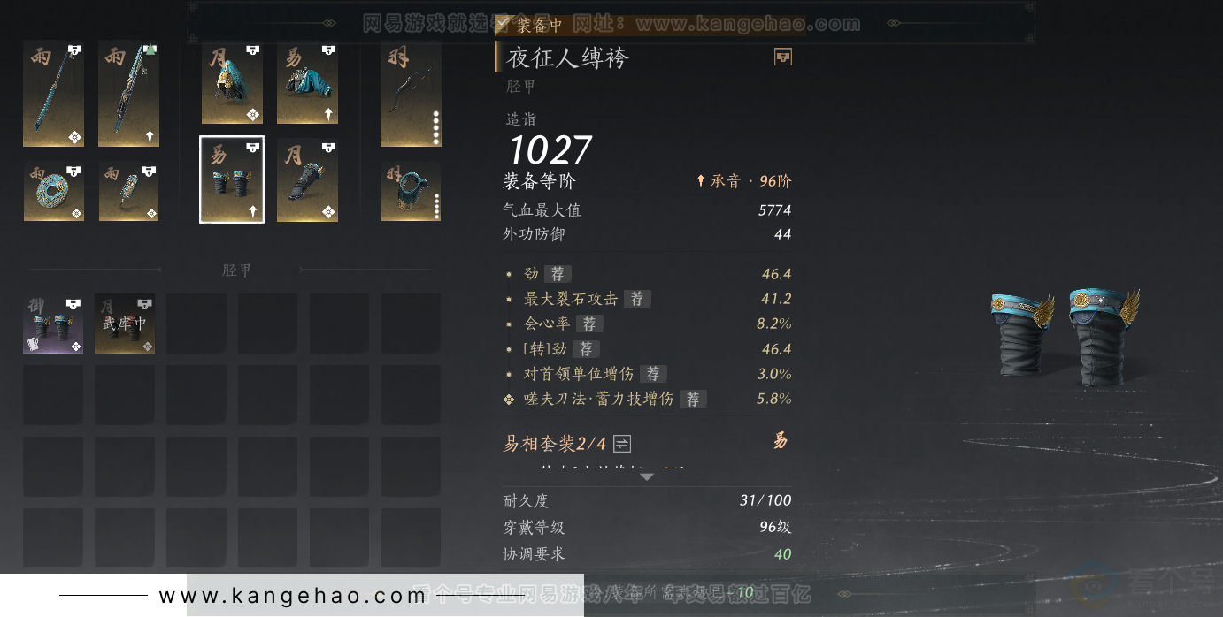 YYS33889燕云十六声账号详情图43