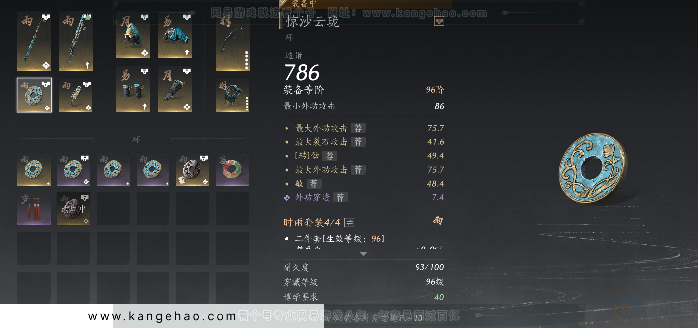 YYS33889燕云十六声账号详情图41