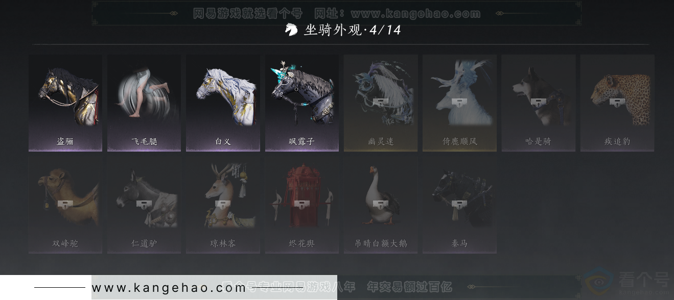 YYS33889燕云十六声账号详情图31