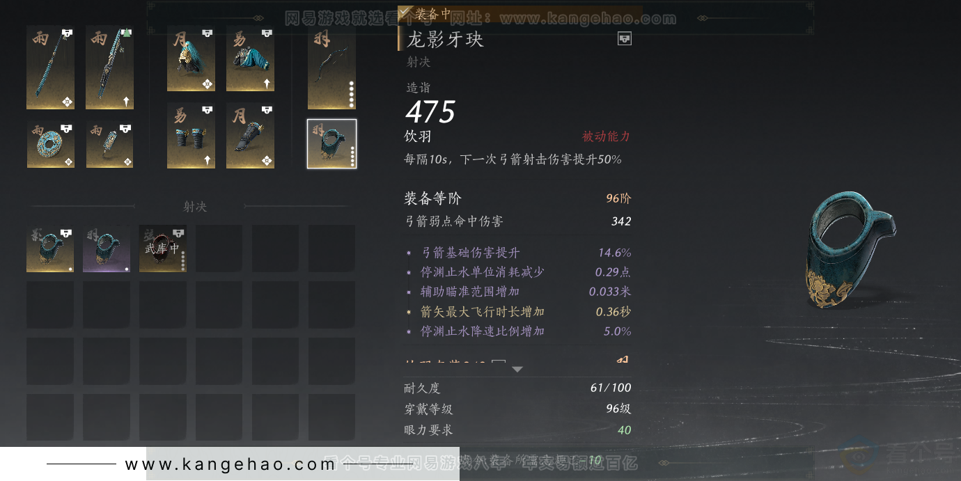 YYS33889燕云十六声账号详情图45