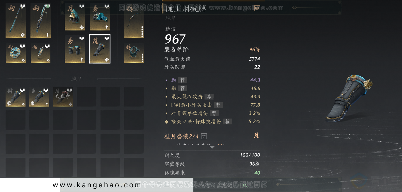 YYS33889燕云十六声账号详情图44