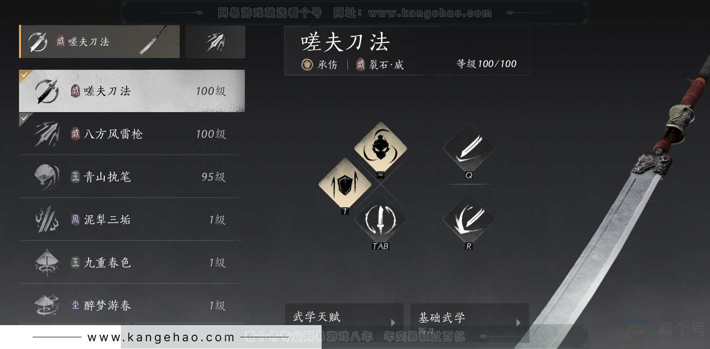 YYS33889燕云十六声账号详情图47