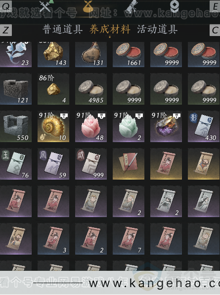 YYS33889燕云十六声账号详情图9