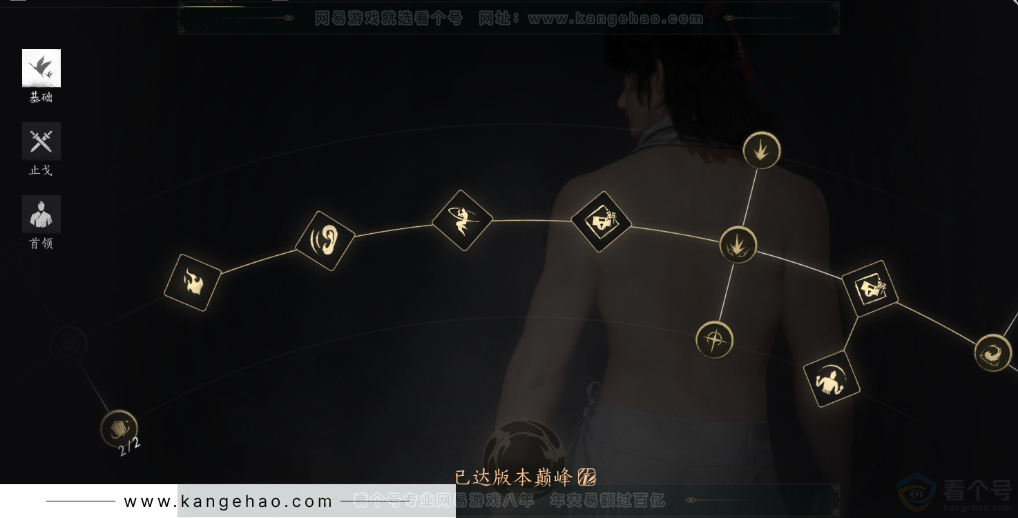 YYS33889燕云十六声账号详情图46