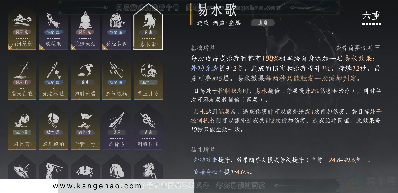 YYS33889燕云十六声账号详情图51