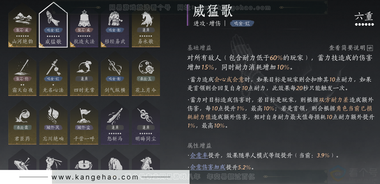 YYS33889燕云十六声账号详情图49