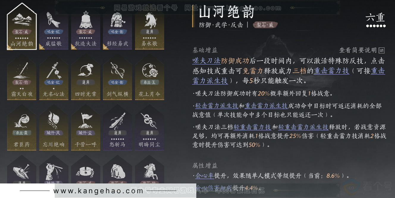 YYS33889燕云十六声账号详情图48