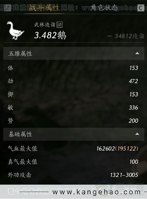 YYS33889燕云十六声账号详情图53