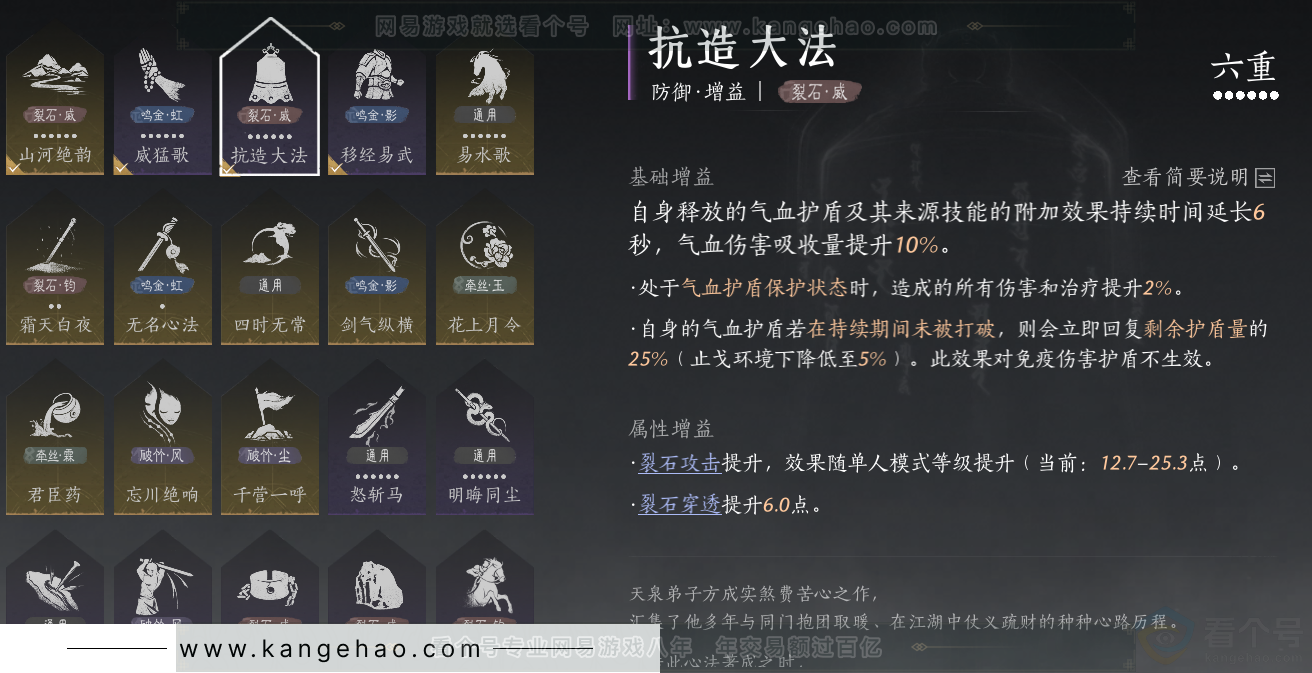 YYS33889燕云十六声账号详情图50