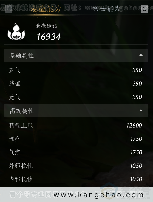 YYS33889燕云十六声账号详情图55