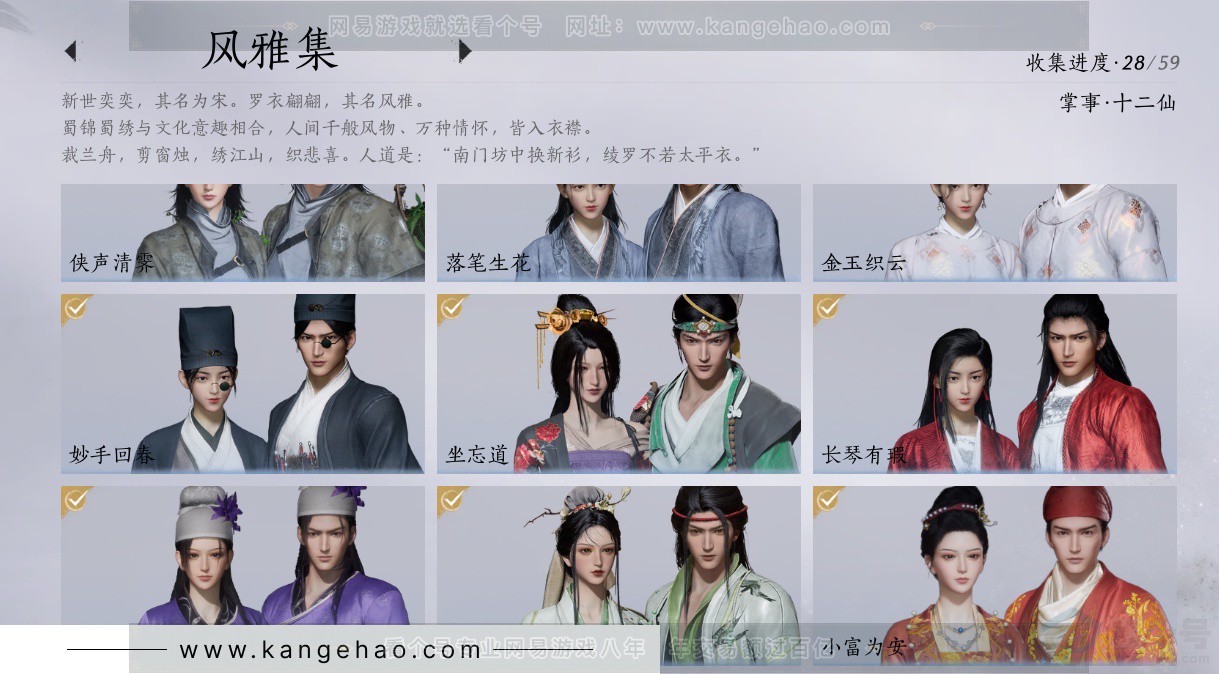 YYS33889燕云十六声账号详情图16