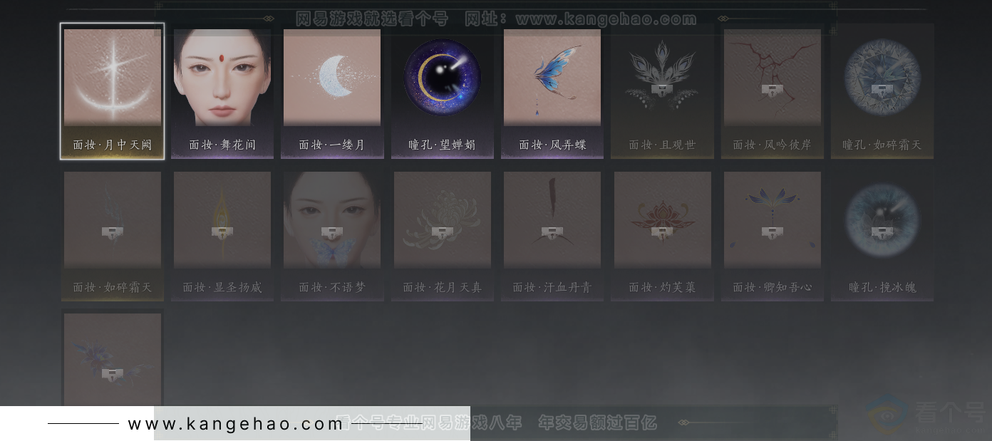 YYS33889燕云十六声账号详情图32