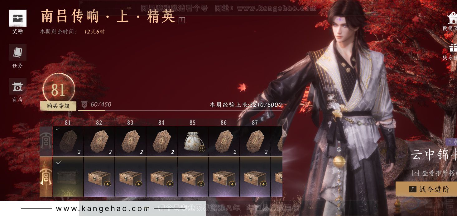 YYS33889燕云十六声账号详情图56