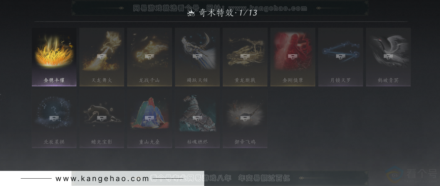 YYS33889燕云十六声账号详情图33