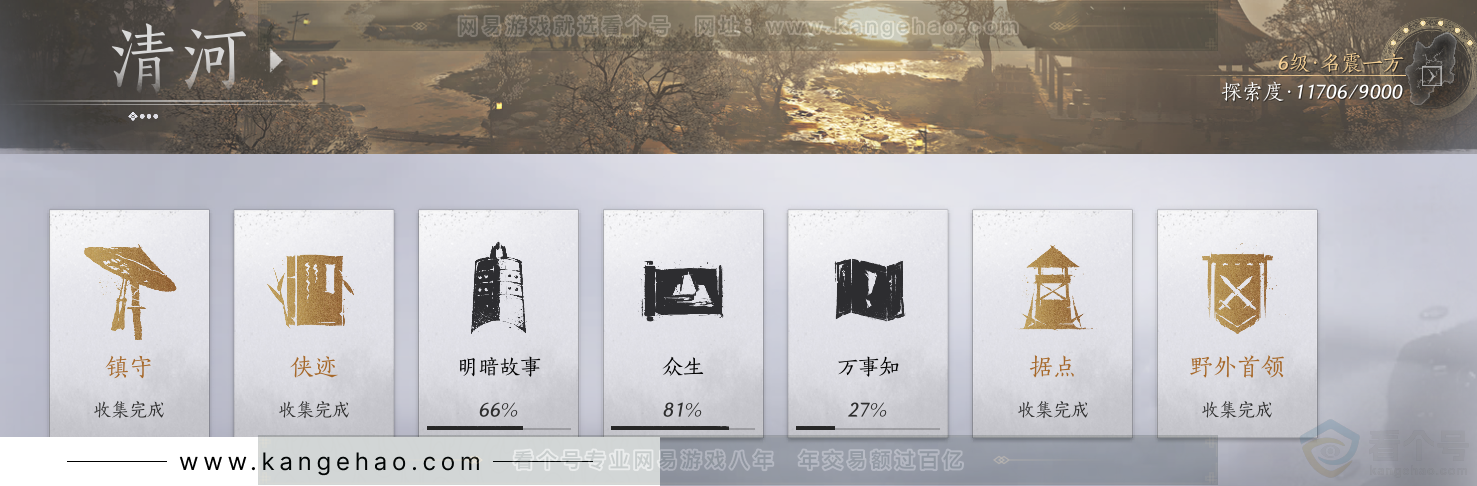 YYS33889燕云十六声账号详情图60