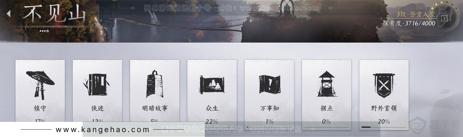 YYS33889燕云十六声账号详情图63