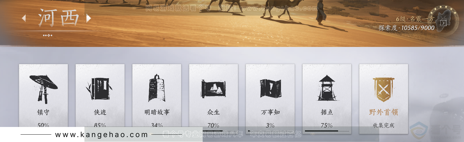 YYS33889燕云十六声账号详情图62