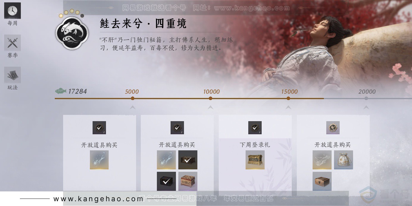 YYS33889燕云十六声账号详情图58