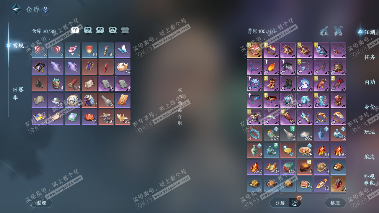 NSH325816逆水寒手游账号详情图2 NSH325816逆水寒手游账号详情图2