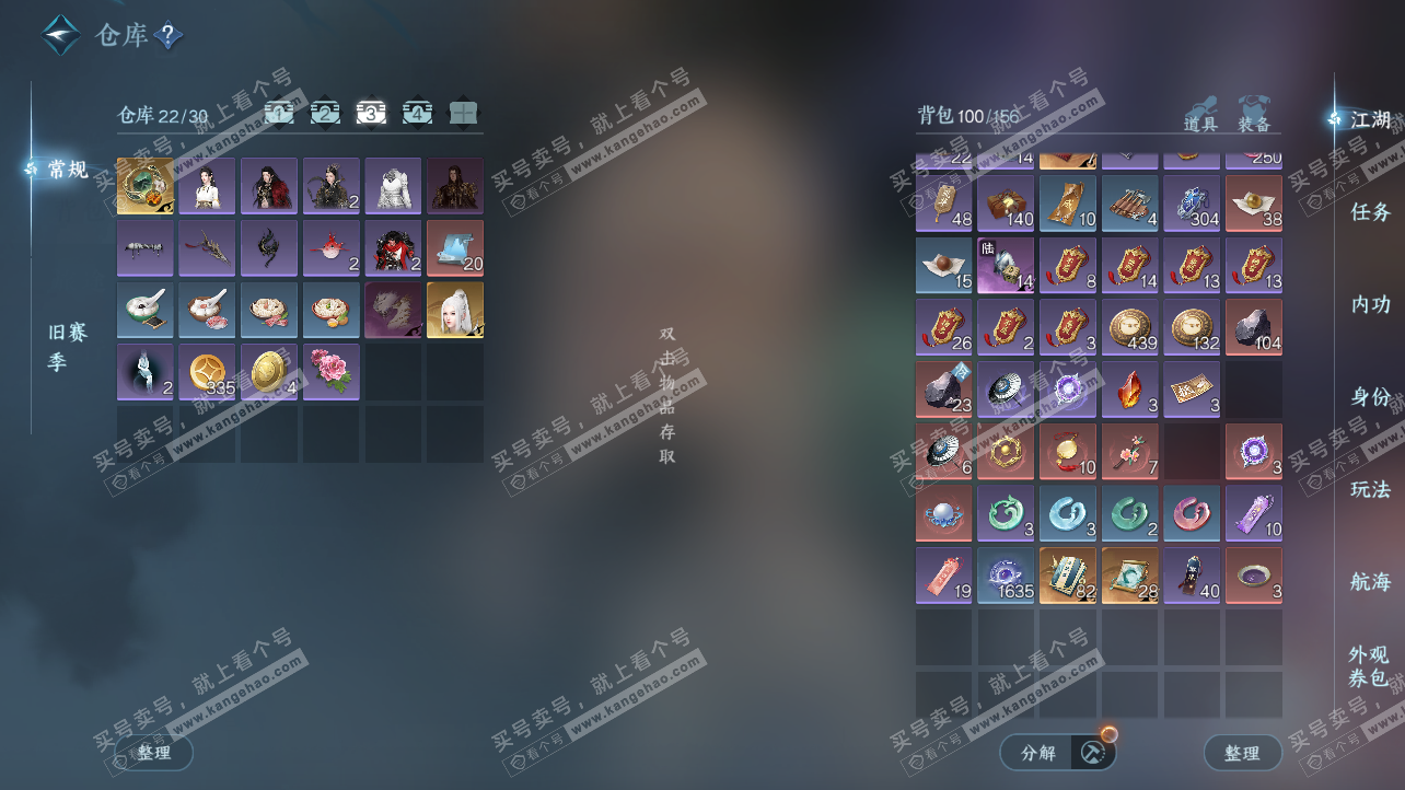 NSH325816逆水寒手游账号详情图4 NSH325816逆水寒手游账号详情图4