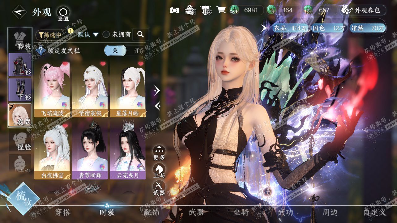 NSH325816逆水寒手游账号详情图7 NSH325816逆水寒手游账号详情图7