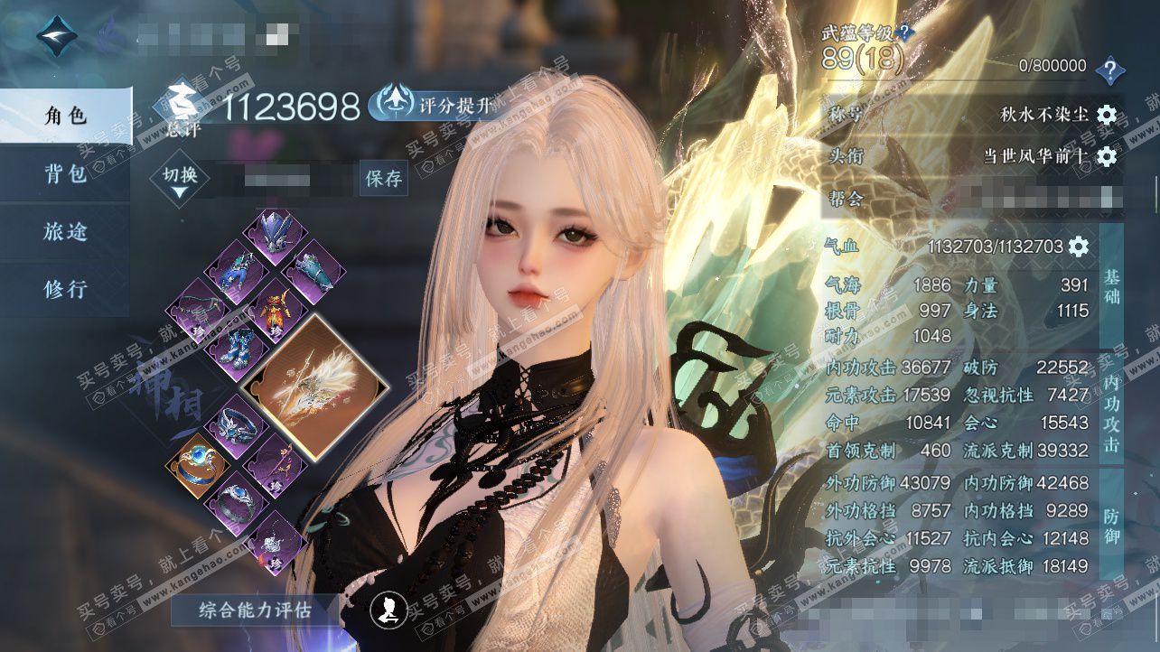 NSH325816逆水寒手游账号详情图1 NSH325816逆水寒手游账号详情图1