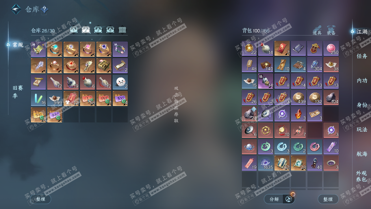 NSH325816逆水寒手游账号详情图3 NSH325816逆水寒手游账号详情图3