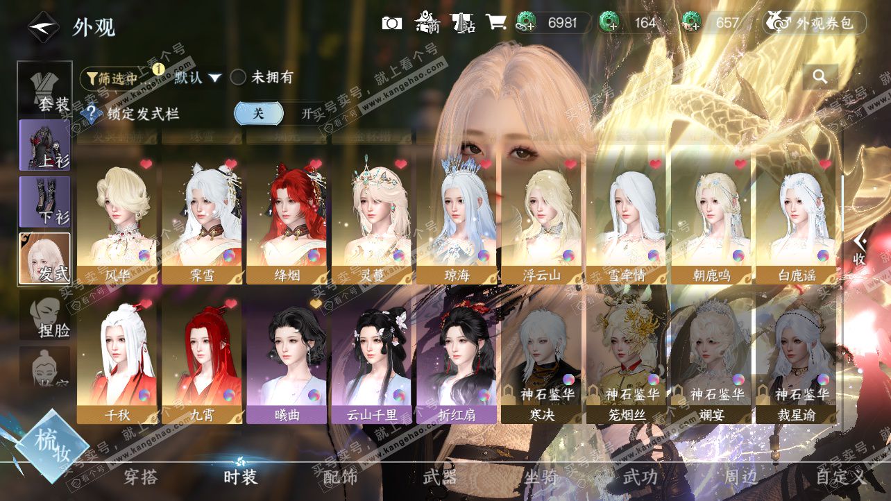 NSH325816逆水寒手游账号详情图9 NSH325816逆水寒手游账号详情图9