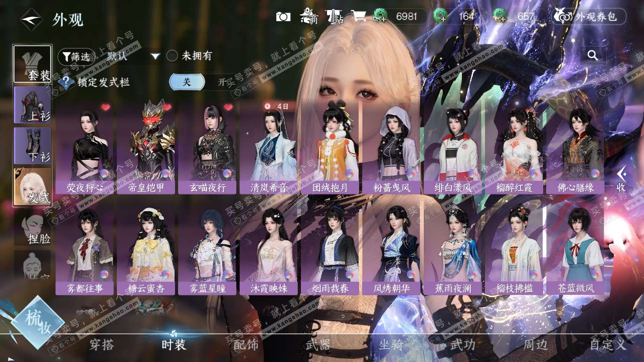 NSH325816逆水寒手游账号详情图12 NSH325816逆水寒手游账号详情图12