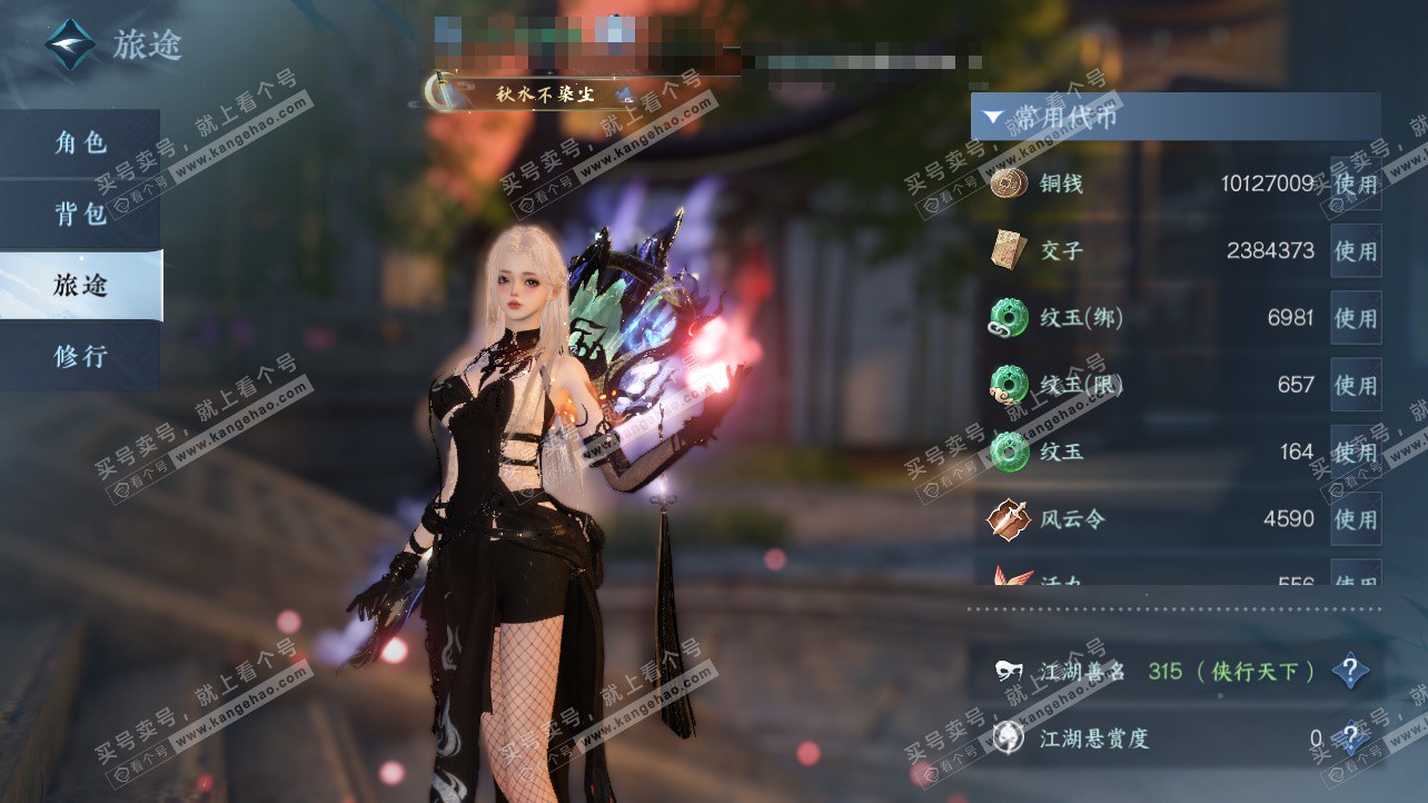 NSH325816逆水寒手游账号详情图6 NSH325816逆水寒手游账号详情图6