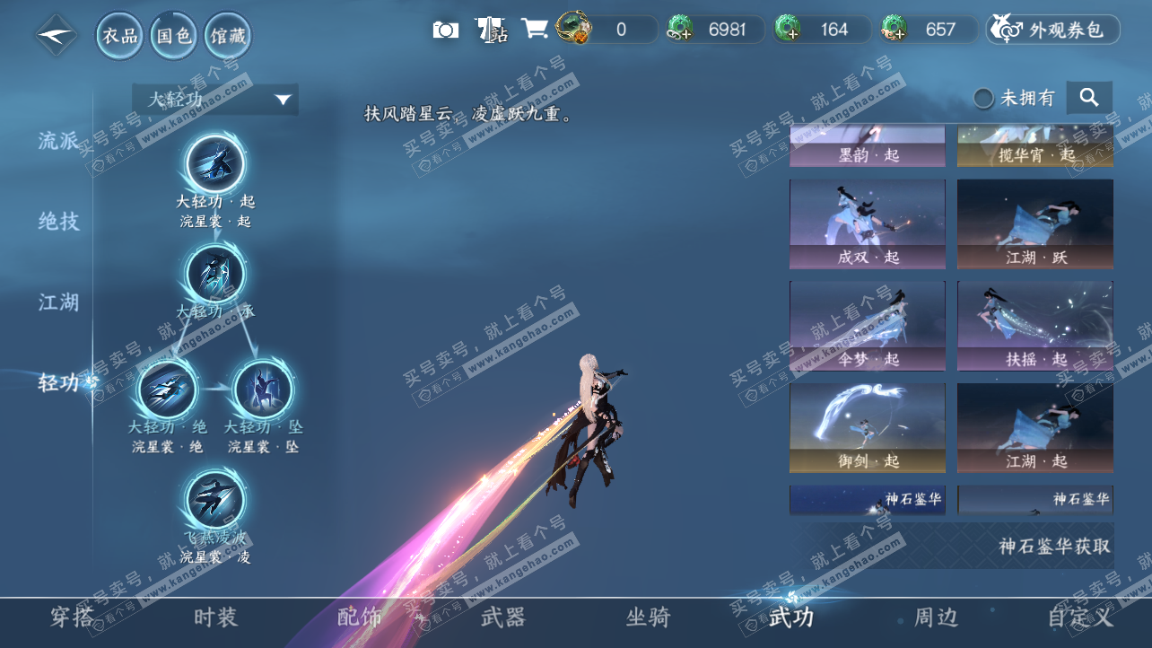 NSH325816逆水寒手游账号详情图23 NSH325816逆水寒手游账号详情图23