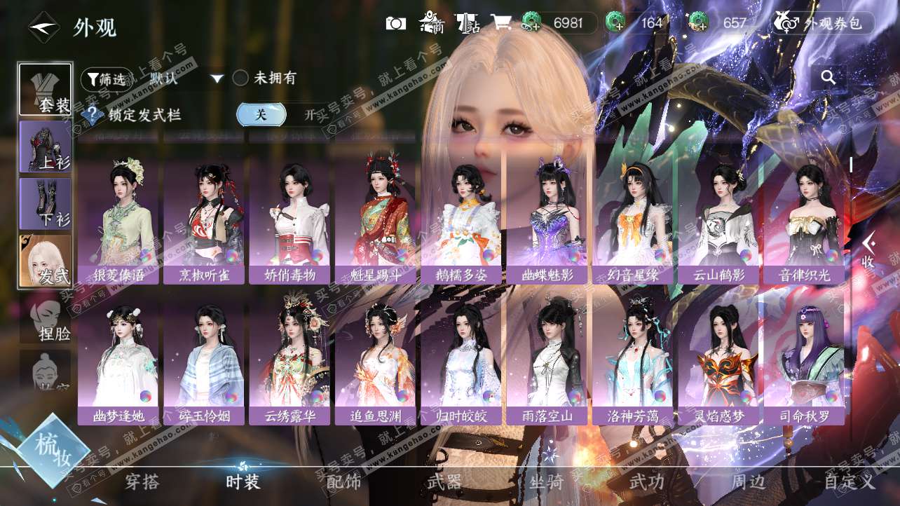 NSH325816逆水寒手游账号详情图14 NSH325816逆水寒手游账号详情图14