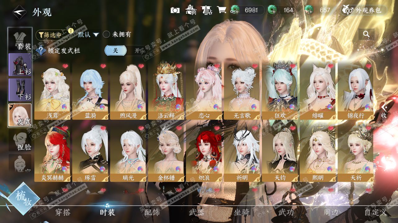 NSH325816逆水寒手游账号详情图8 NSH325816逆水寒手游账号详情图8