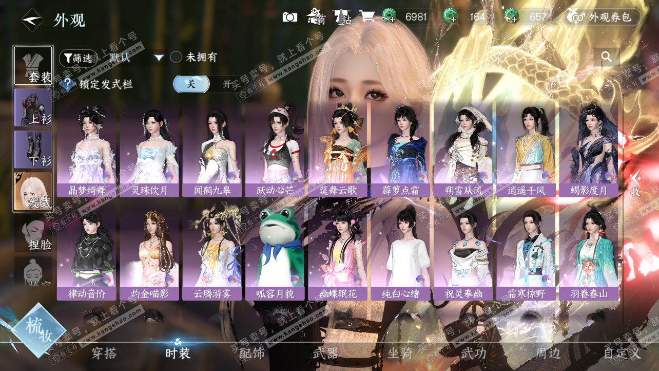 NSH325816逆水寒手游账号详情图16 NSH325816逆水寒手游账号详情图16