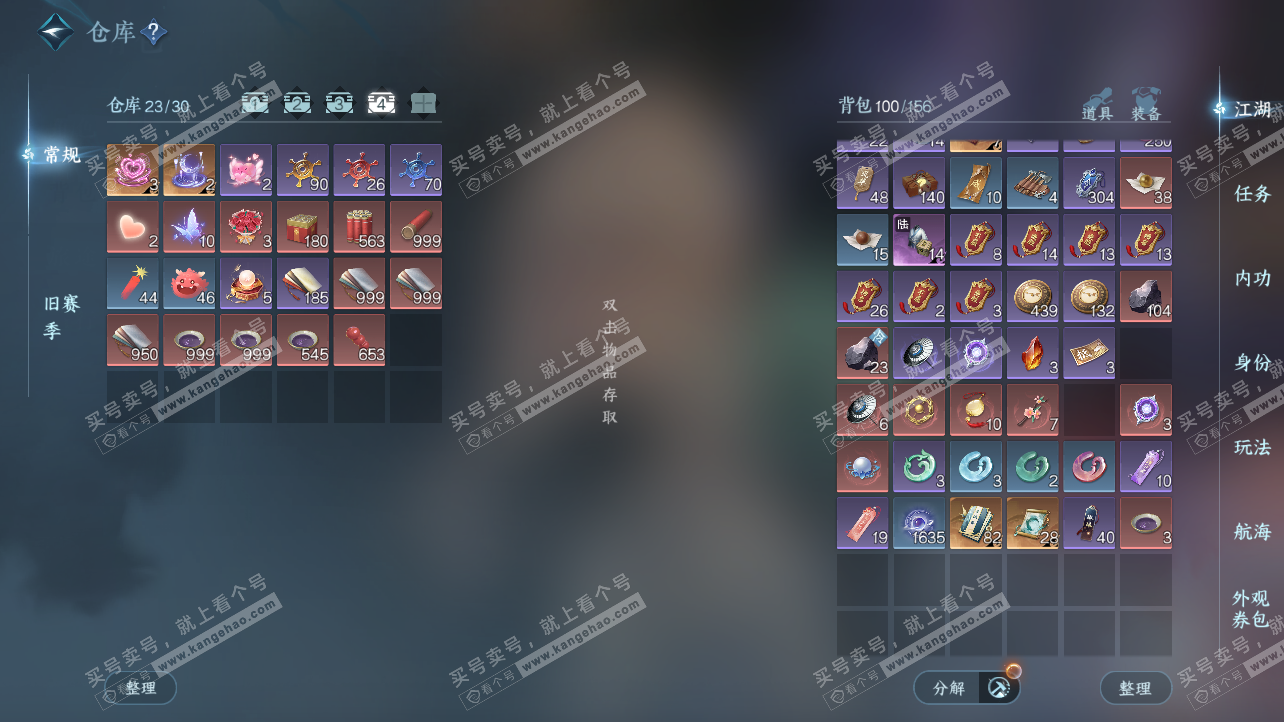 NSH325816逆水寒手游账号详情图5 NSH325816逆水寒手游账号详情图5