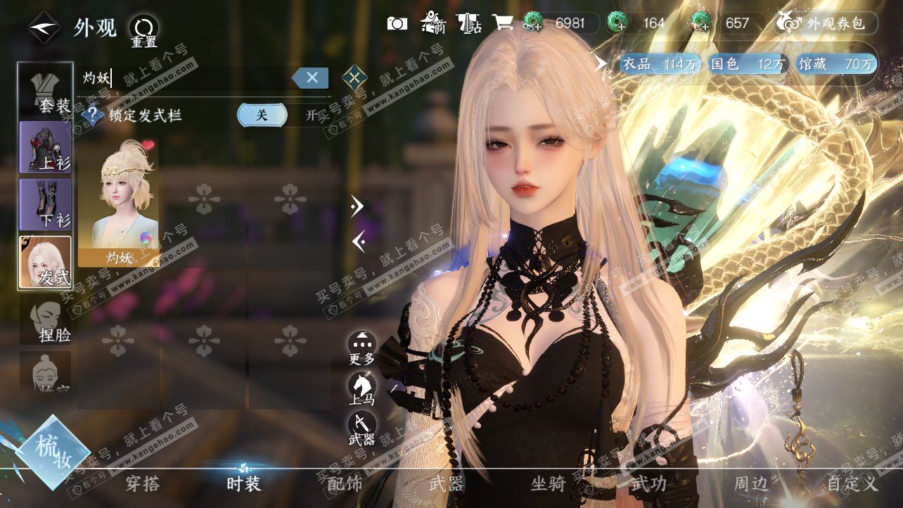 NSH325816逆水寒手游账号详情图11 NSH325816逆水寒手游账号详情图11