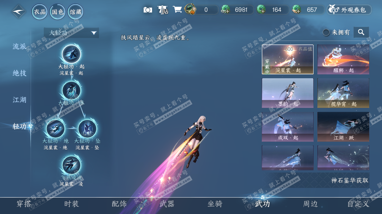 NSH325816逆水寒手游账号详情图22 NSH325816逆水寒手游账号详情图22