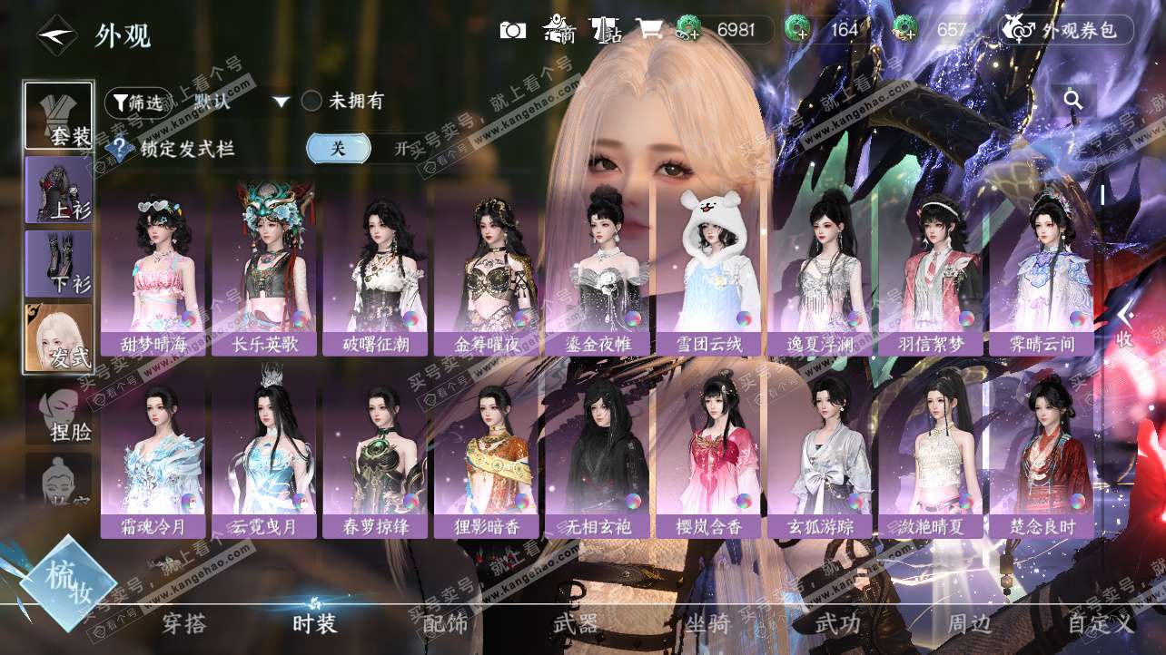 NSH325816逆水寒手游账号详情图13 NSH325816逆水寒手游账号详情图13