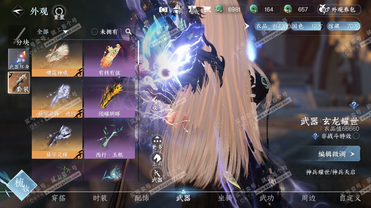 NSH325816逆水寒手游账号详情图17 NSH325816逆水寒手游账号详情图17