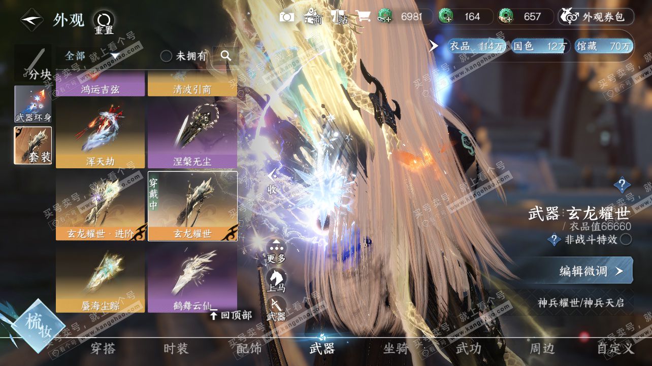 NSH325816逆水寒手游账号详情图18 NSH325816逆水寒手游账号详情图18