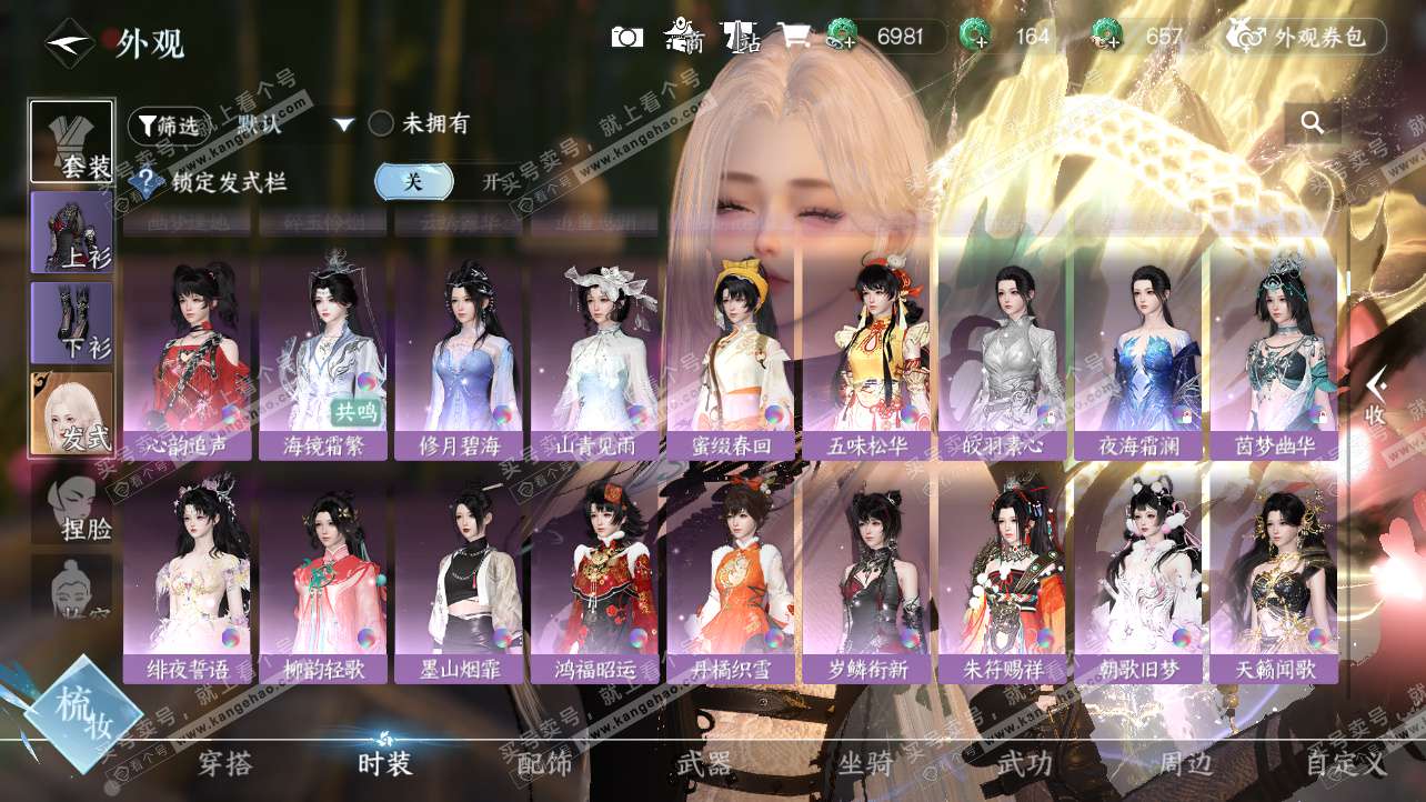 NSH325816逆水寒手游账号详情图15 NSH325816逆水寒手游账号详情图15